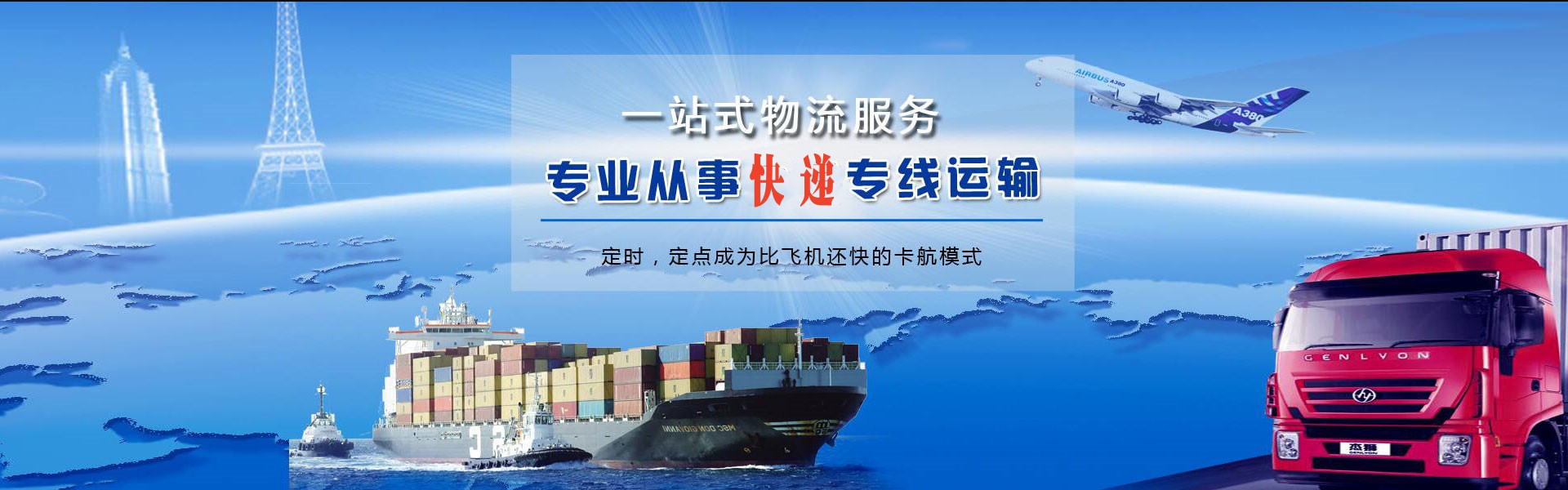 黔江到罗马尼亚物流公司-黔江至罗马尼亚物流专线-黔江空运到罗马尼亚-优时通物流有限公司